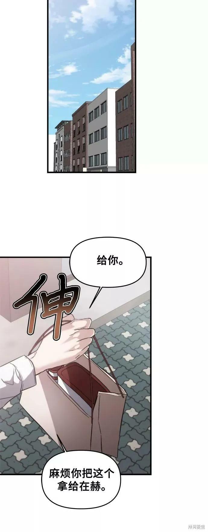 《梦想自由》第48话 第35页