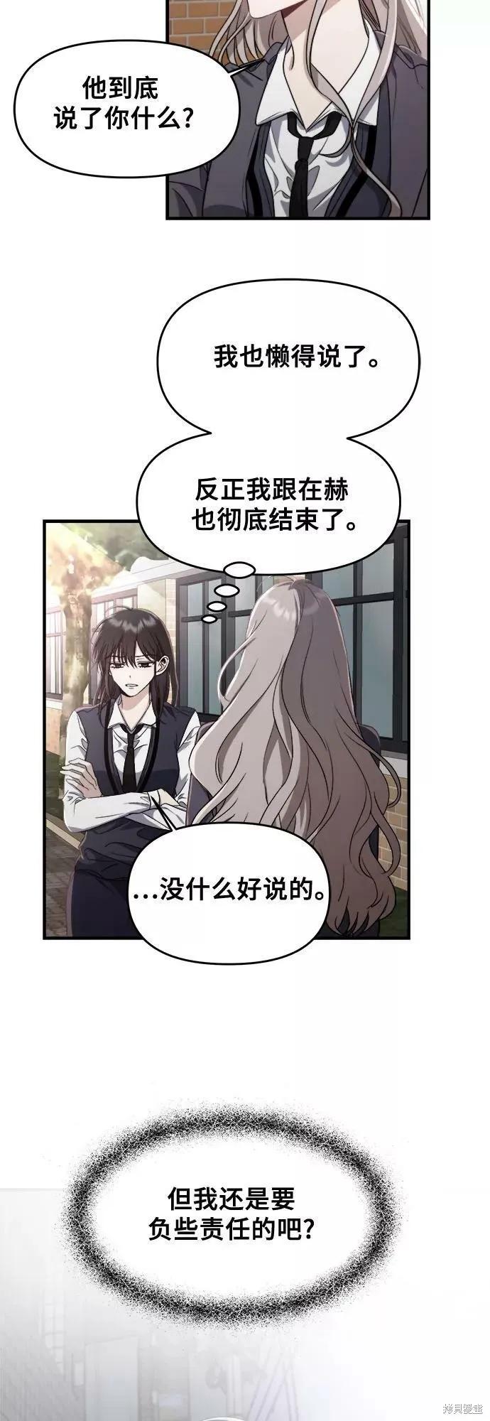 《梦想自由》第48话 第29页