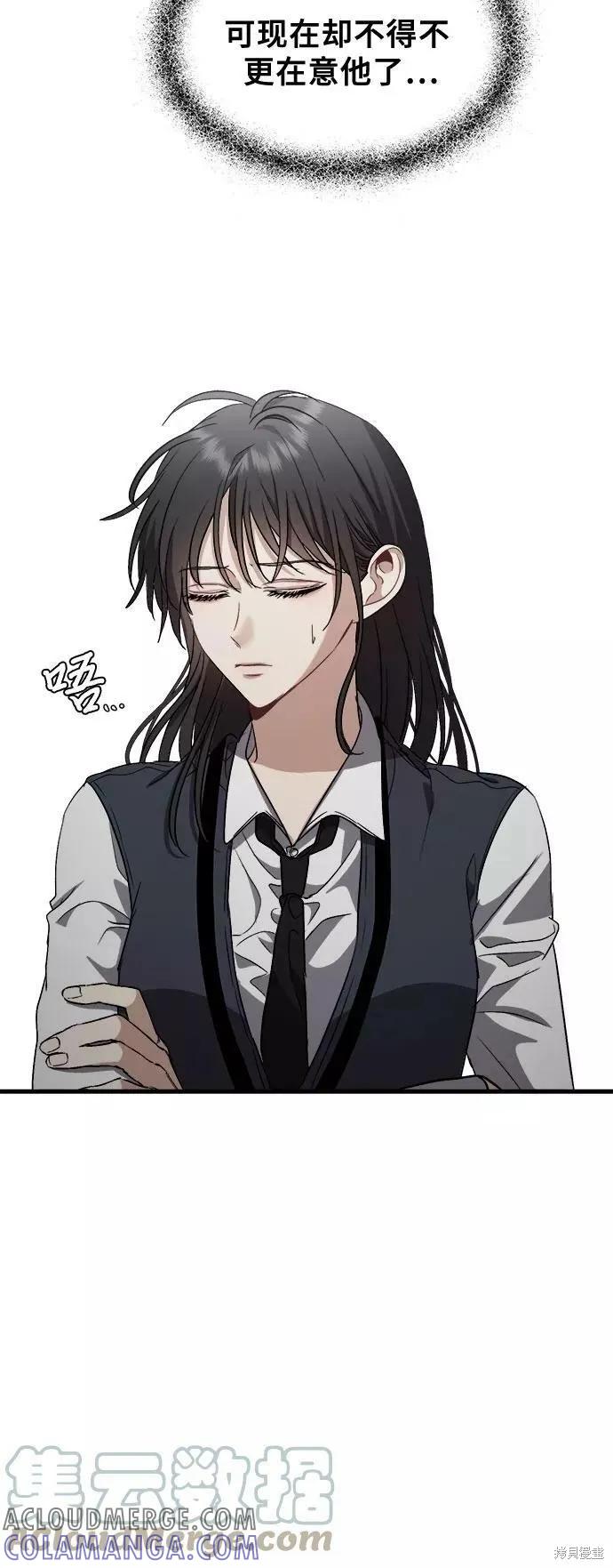 《梦想自由》第48话 第31页