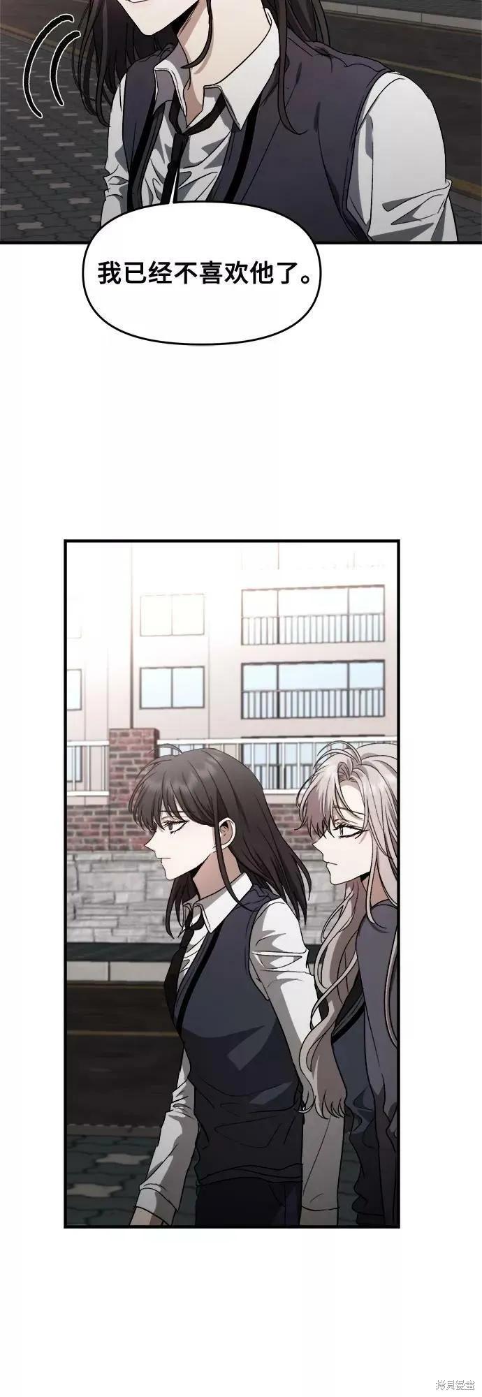 《梦想自由》第48话 第42页