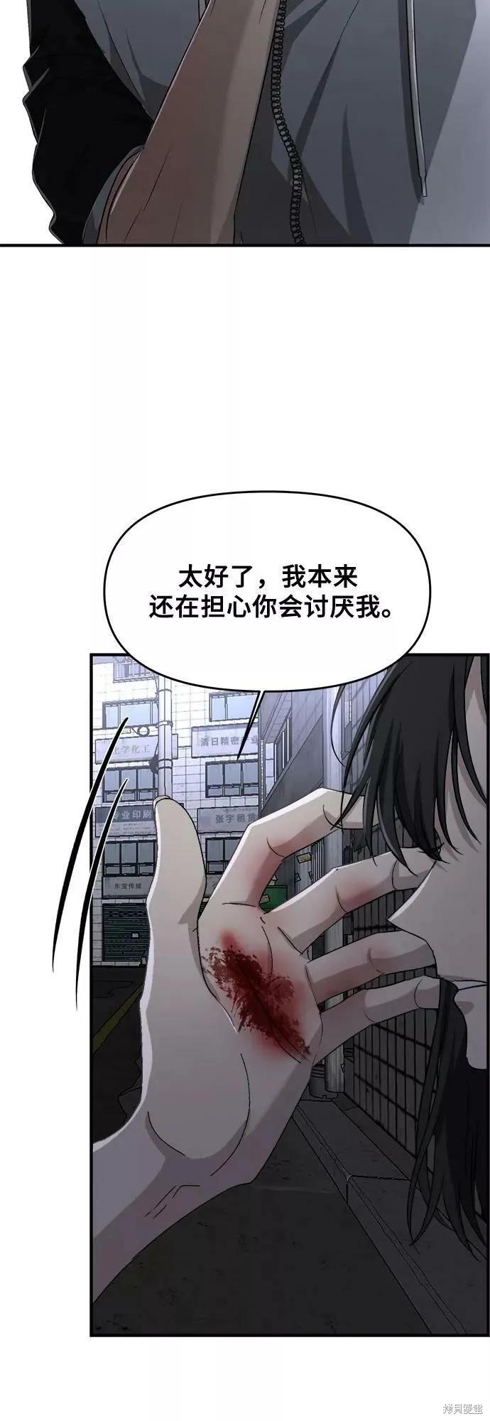 《梦想自由》第48话 第6页