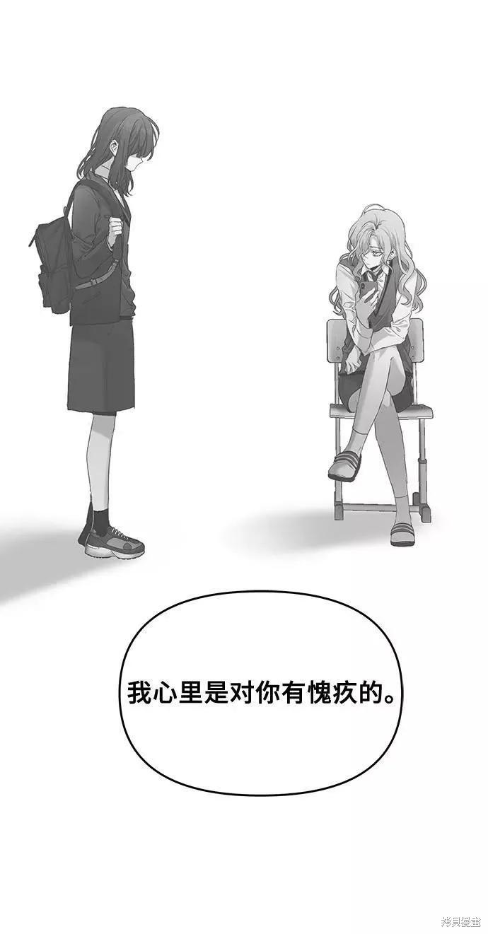 《梦想自由》第48话 第60页