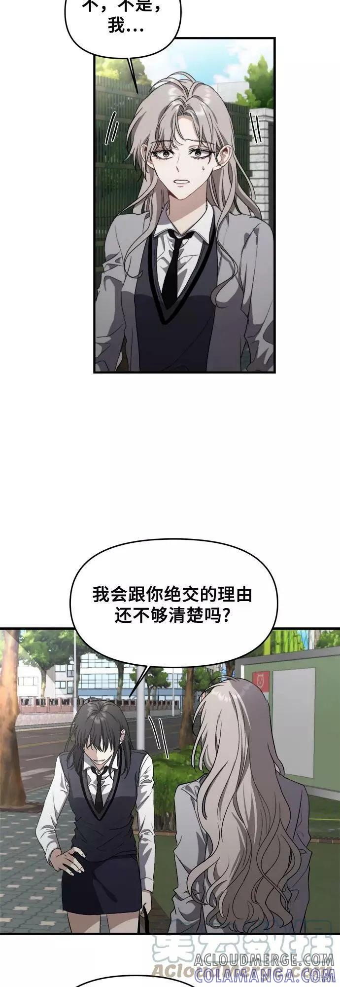 《梦想自由》第48话 第58页