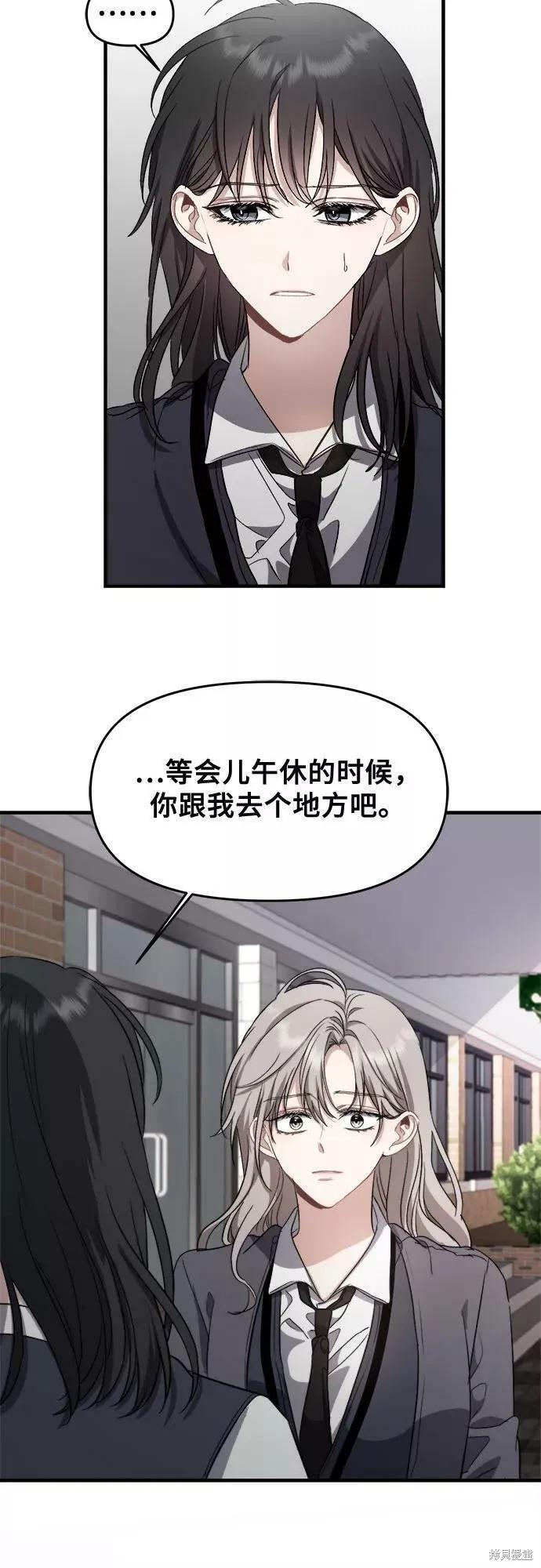 《梦想自由》第48话 第33页