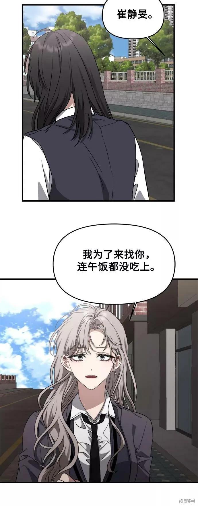 《梦想自由》第48话 第39页
