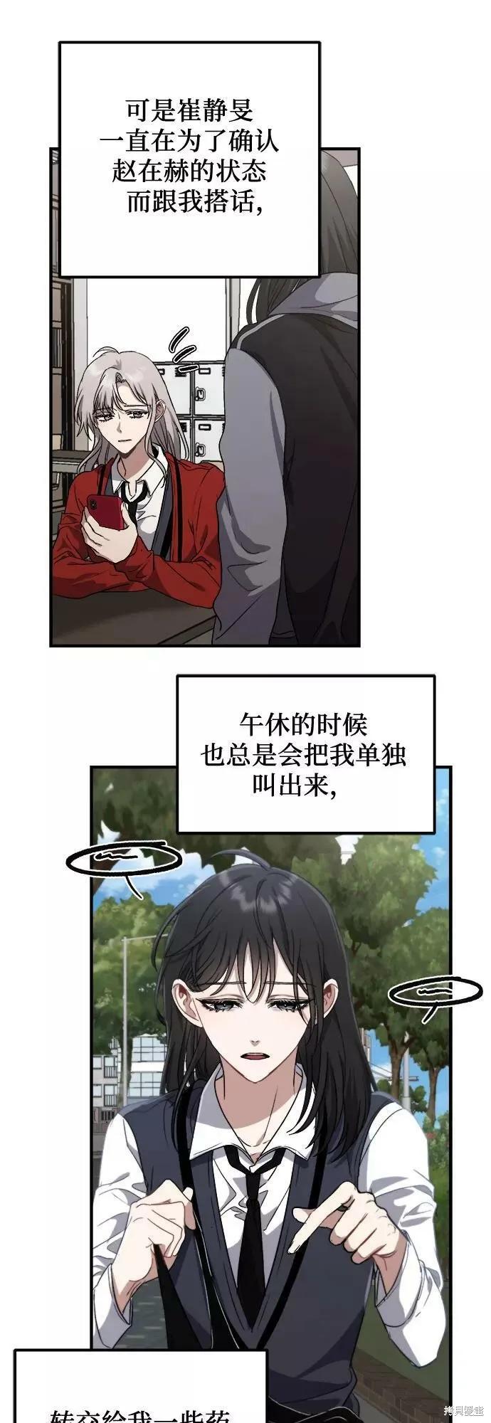 《梦想自由》第48话 第48页