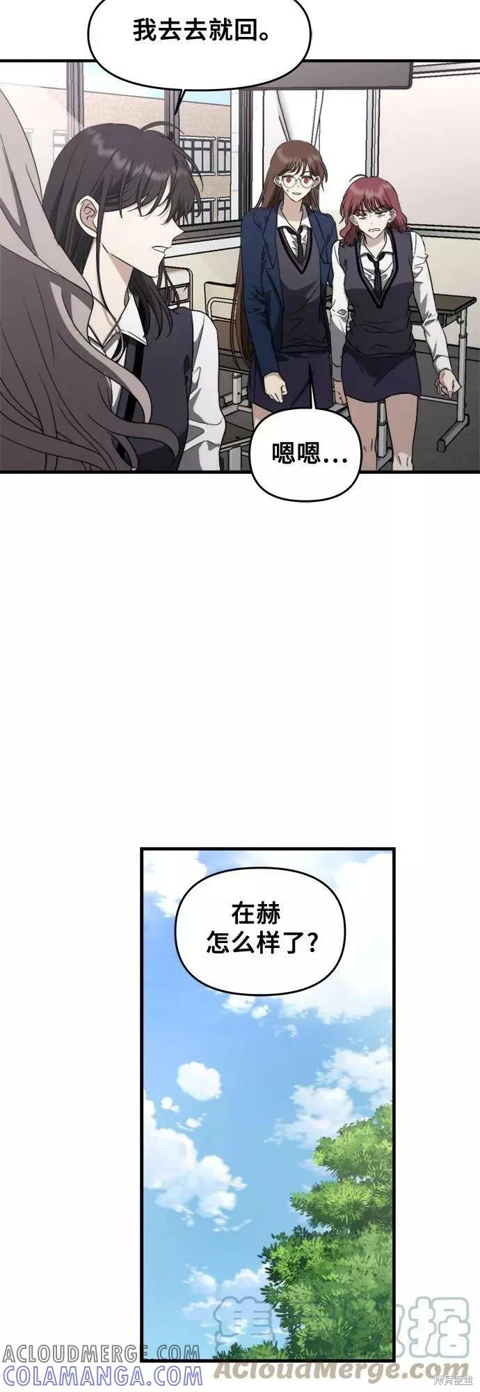 《梦想自由》第48话 第25页