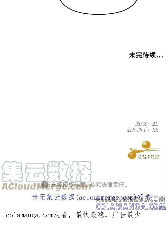 《梦想自由》第48话 第76页