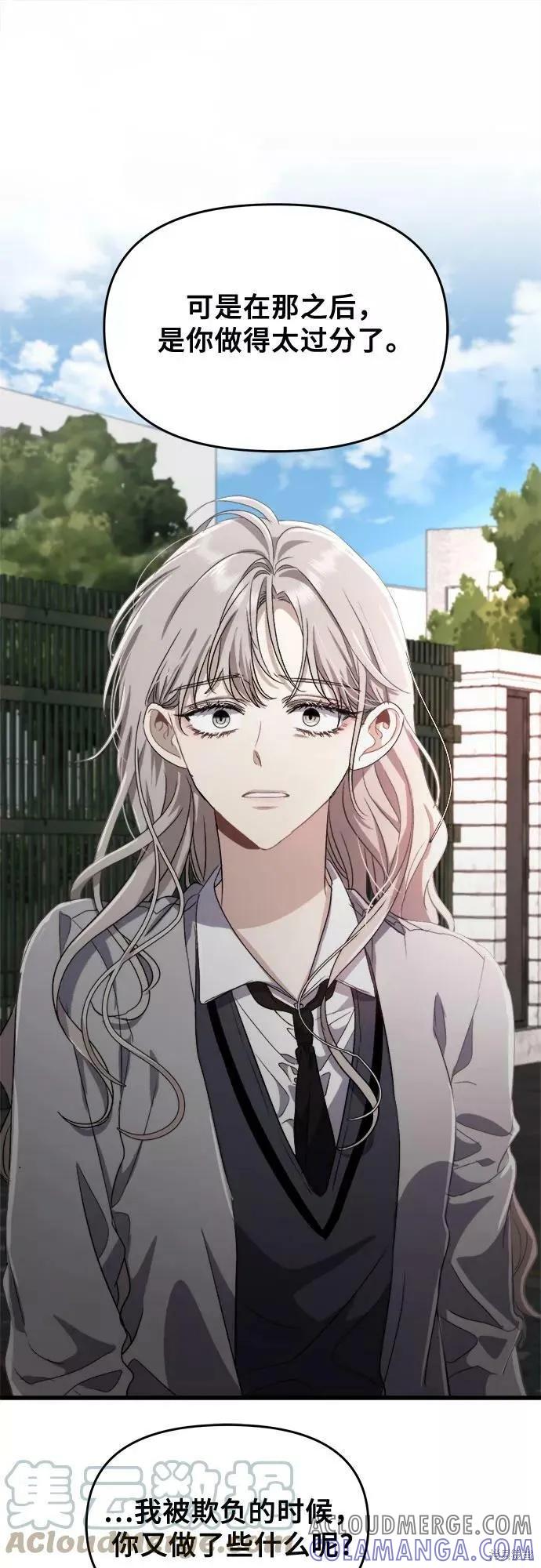 《梦想自由》第48话 第61页