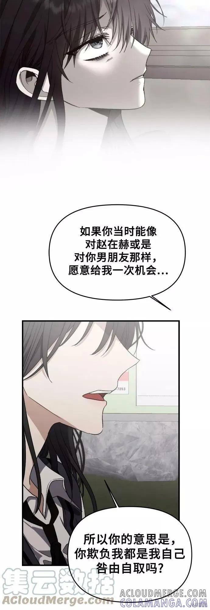 《梦想自由》第48话 第55页