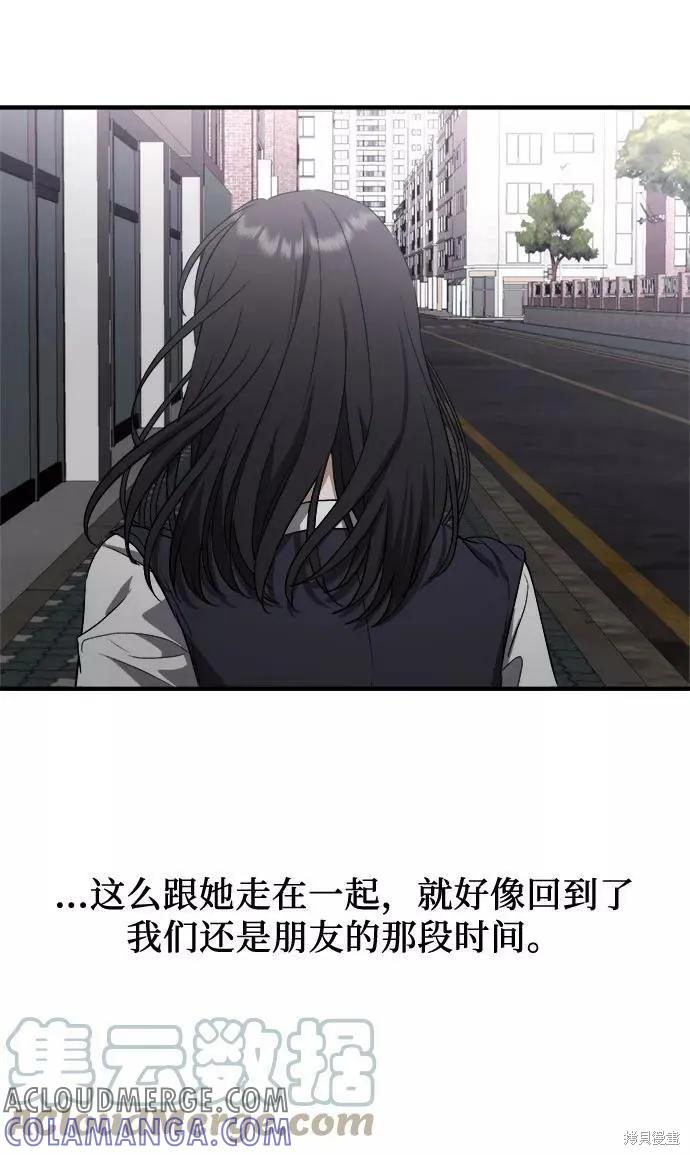 《梦想自由》第48话 第43页