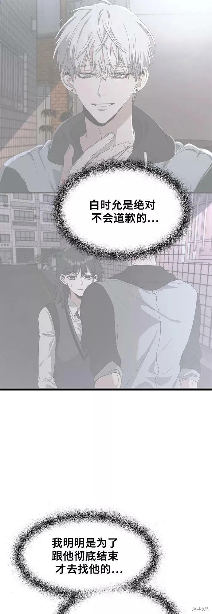 《梦想自由》第48话 第30页