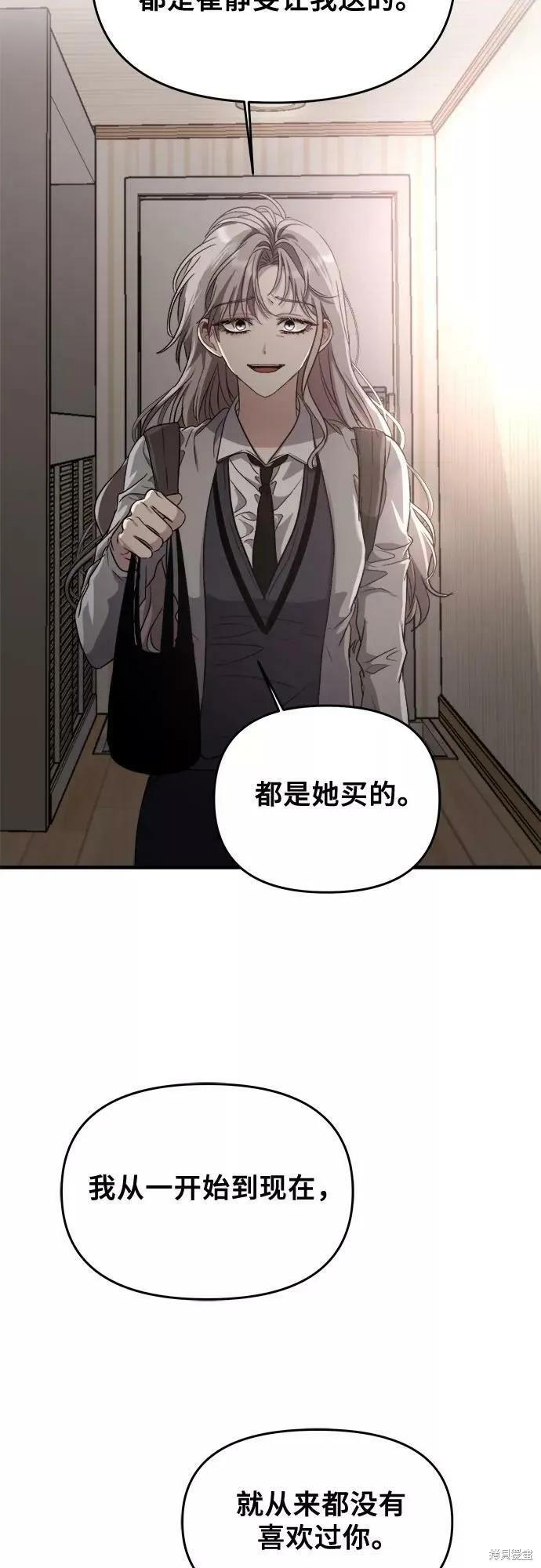 《梦想自由》第48话 第75页