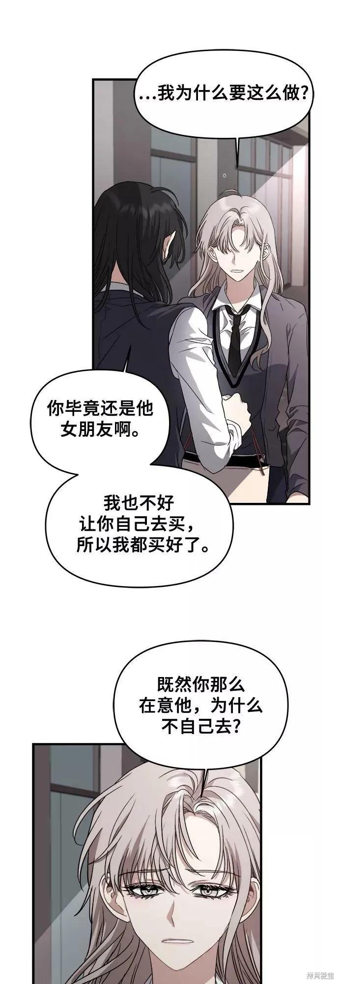《梦想自由》第48话 第36页