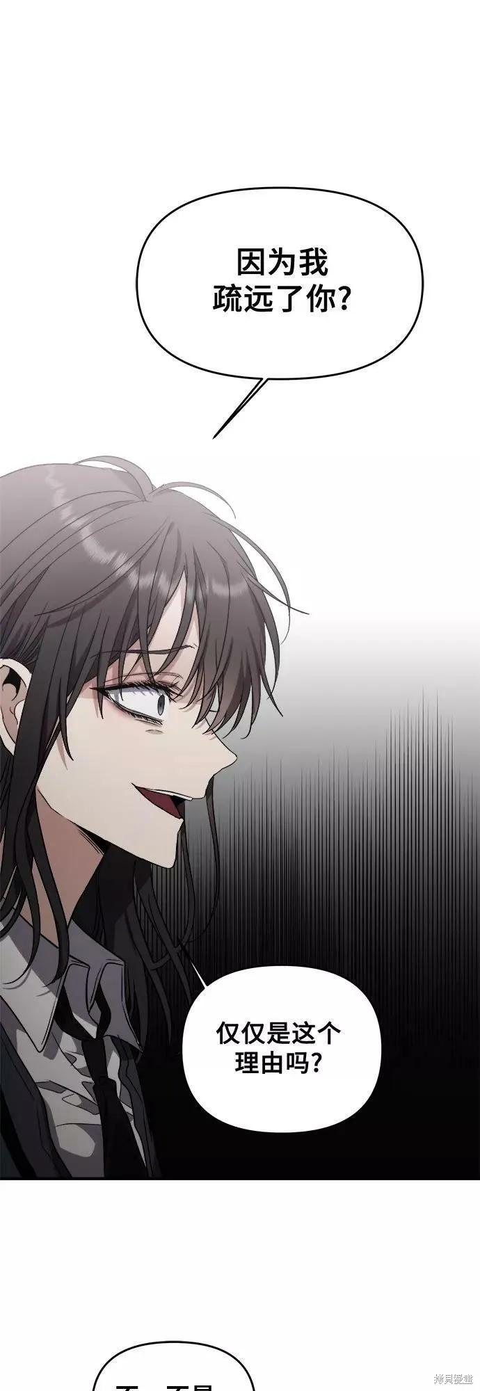《梦想自由》第48话 第57页