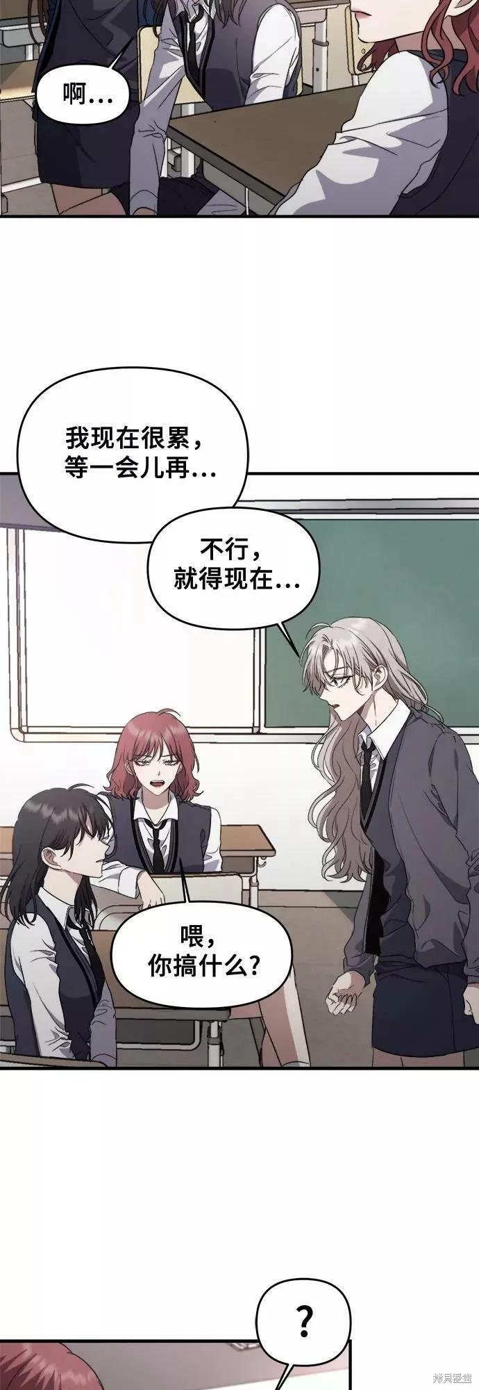 《梦想自由》第48话 第21页