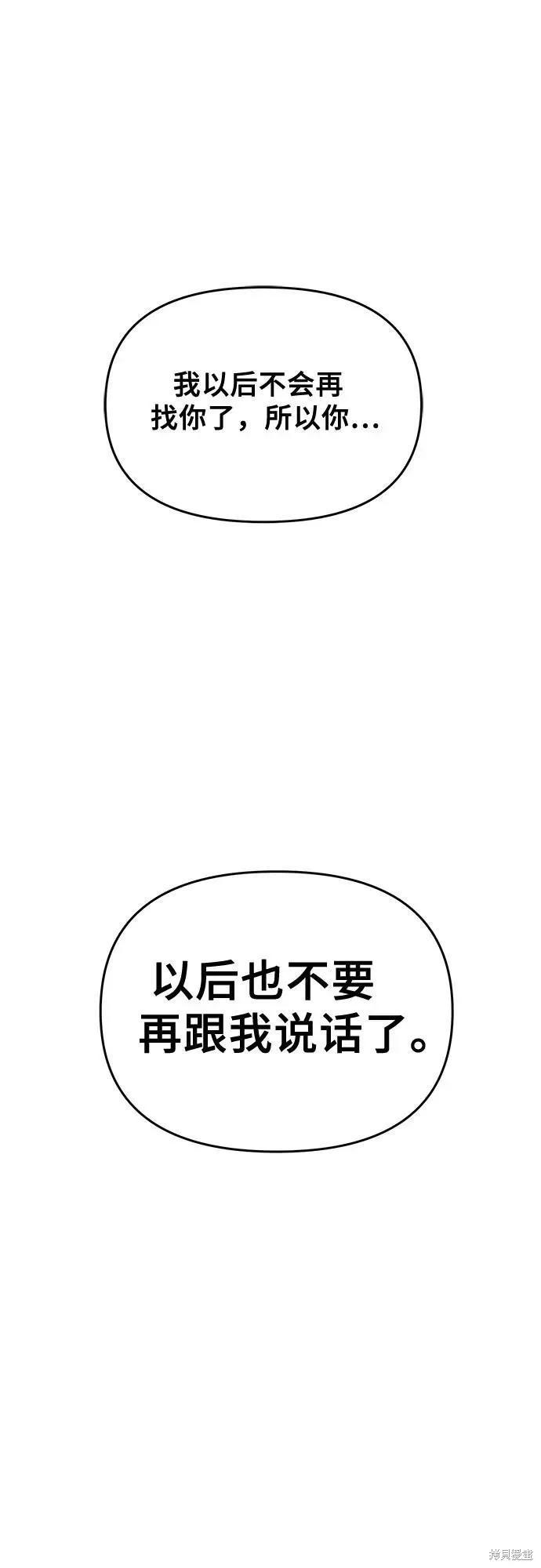 《梦想自由》第48话 第65页