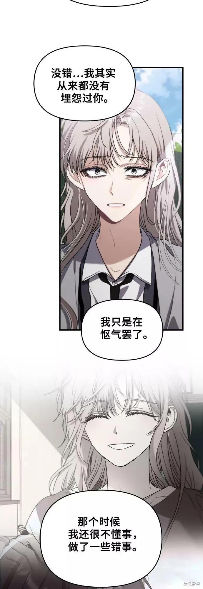《梦想自由》第48话 第54页