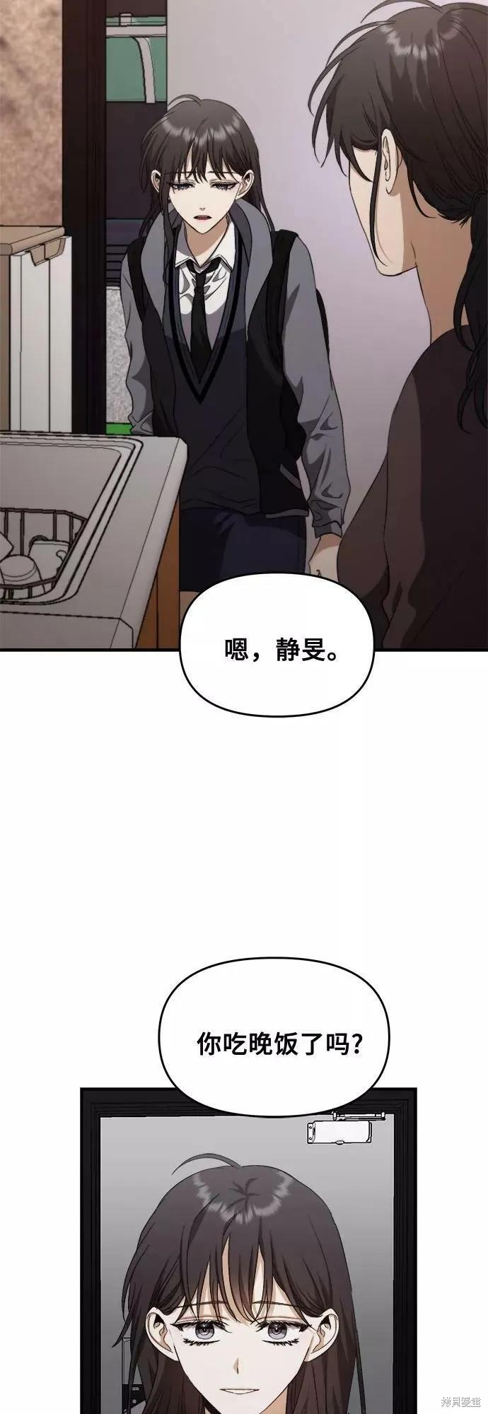 《梦想自由》第49话 第42页