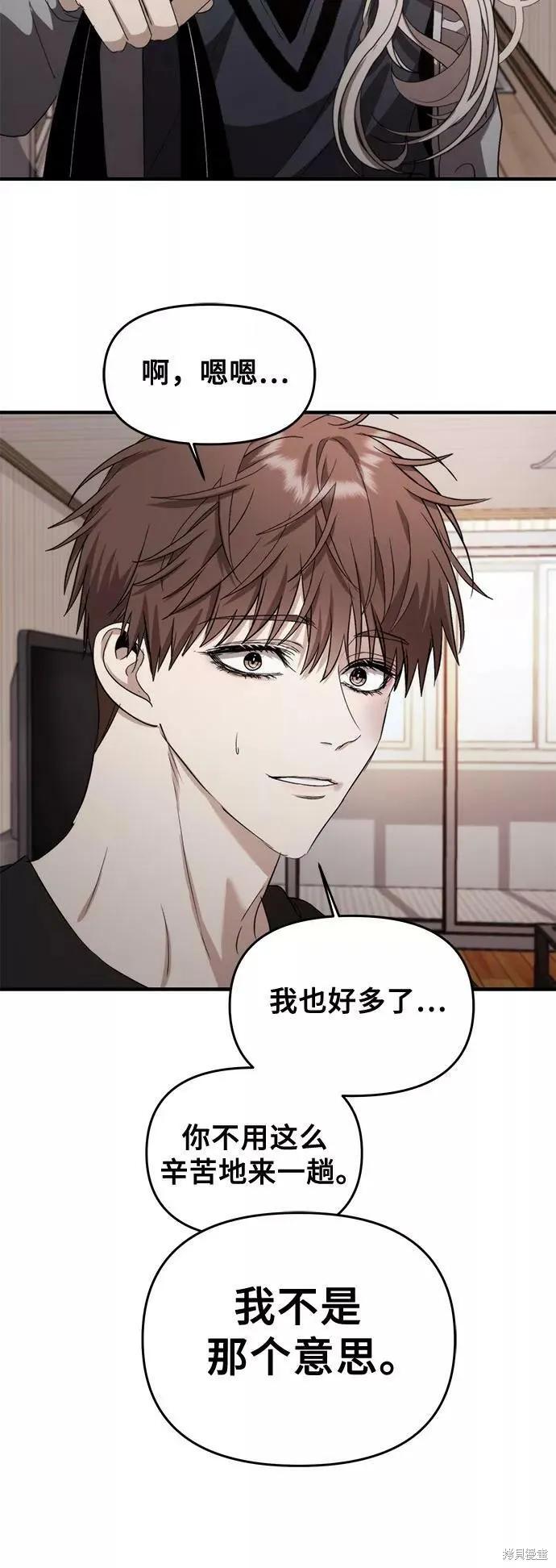 《梦想自由》第49话 第8页