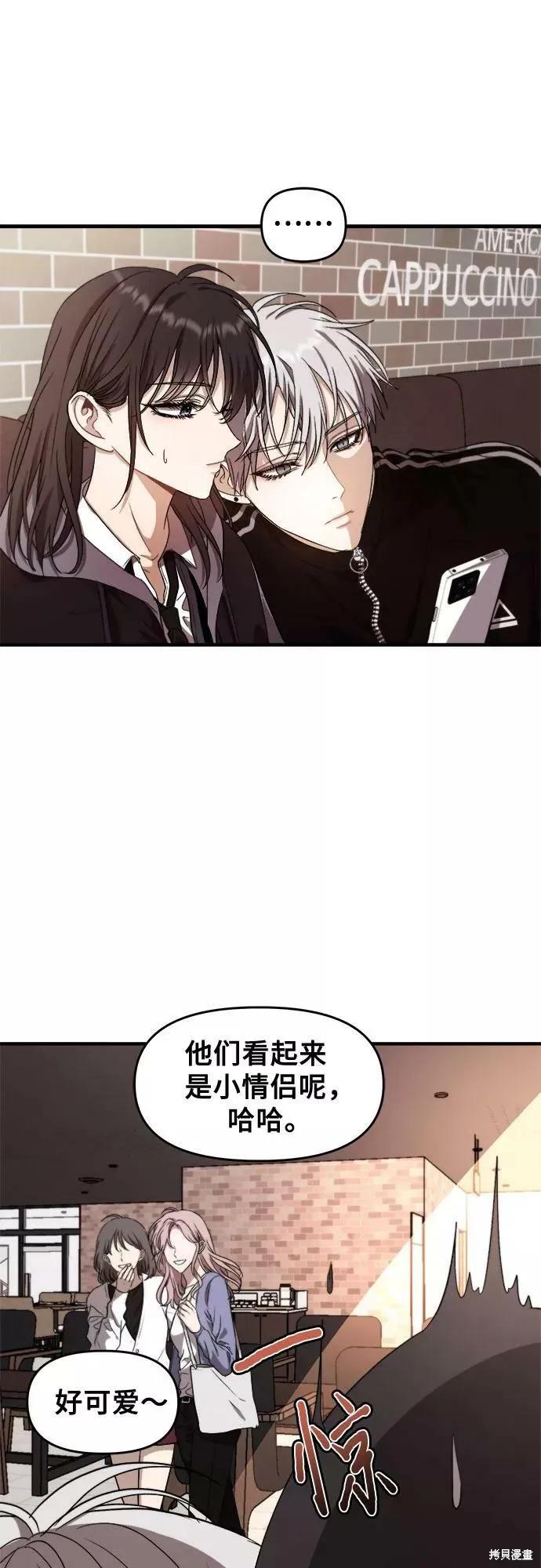 《梦想自由》第49话 第21页