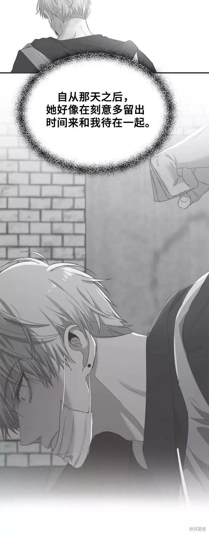 《梦想自由》第49话 第36页