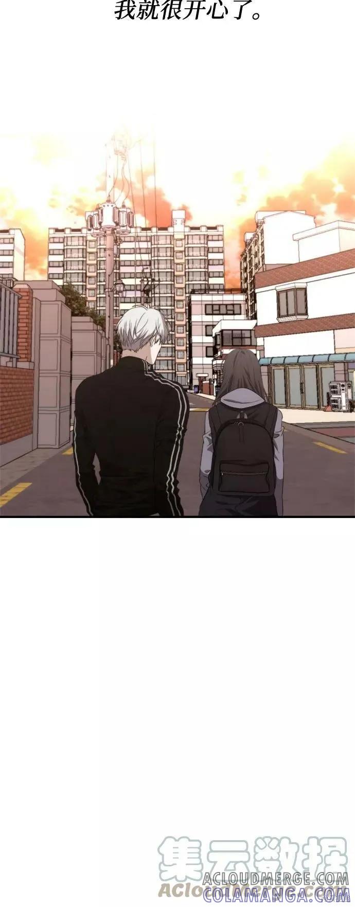 《梦想自由》第49话 第40页