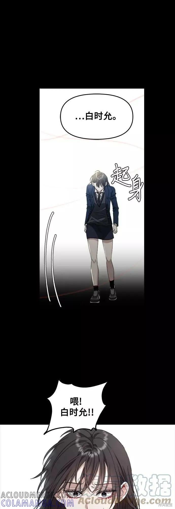 《梦想自由》第49话 第58页