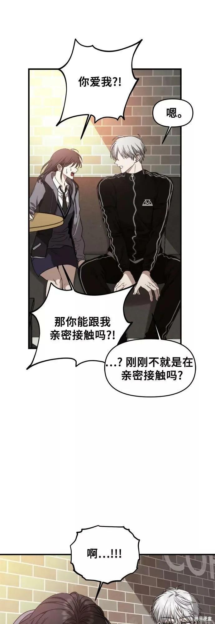 《梦想自由》第49话 第29页