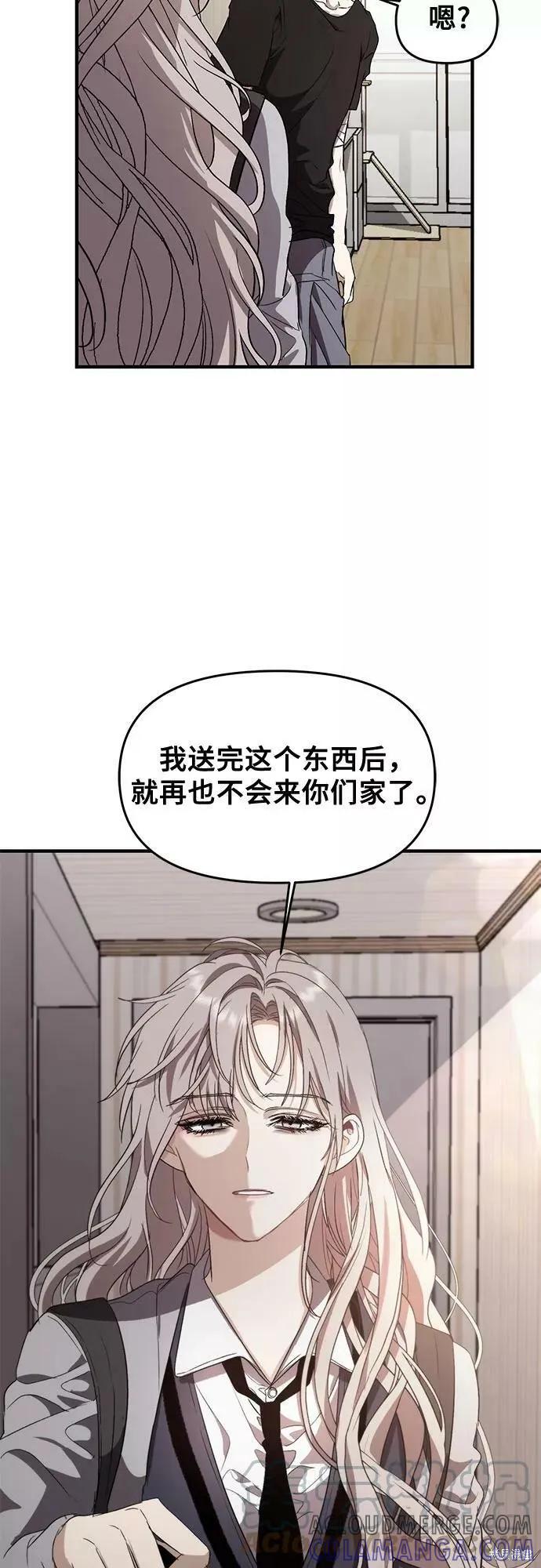 《梦想自由》第49话 第7页