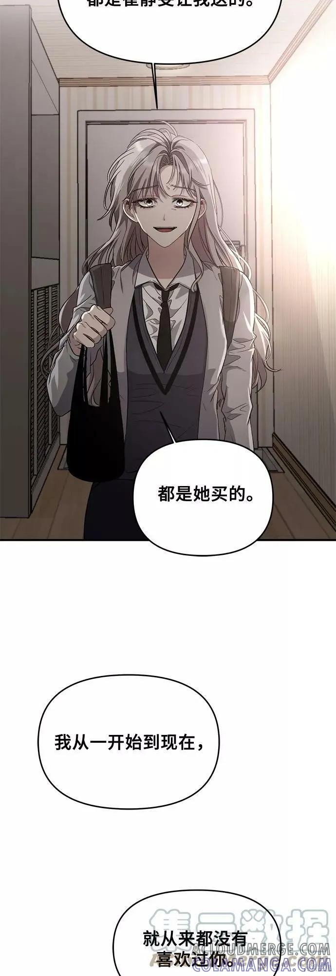 《梦想自由》第49话 第10页
