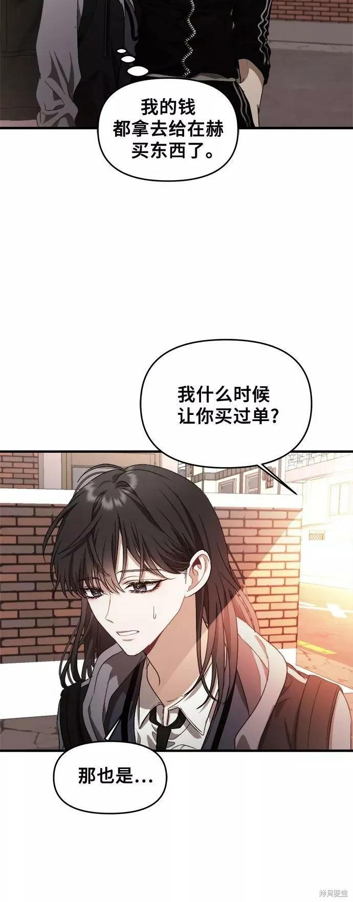 《梦想自由》第49话 第32页