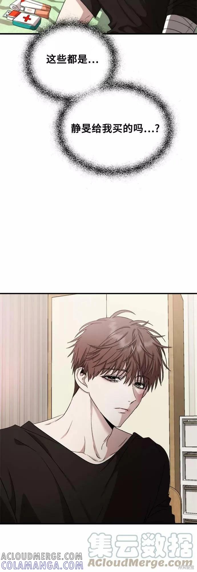 《梦想自由》第49话 第13页