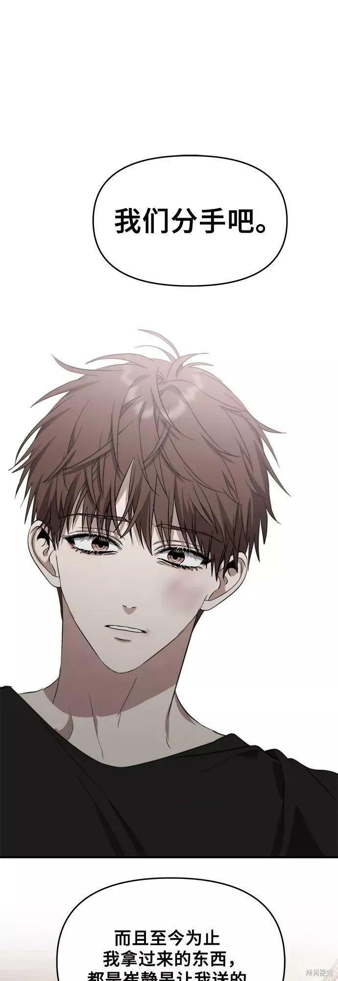 《梦想自由》第49话 第9页