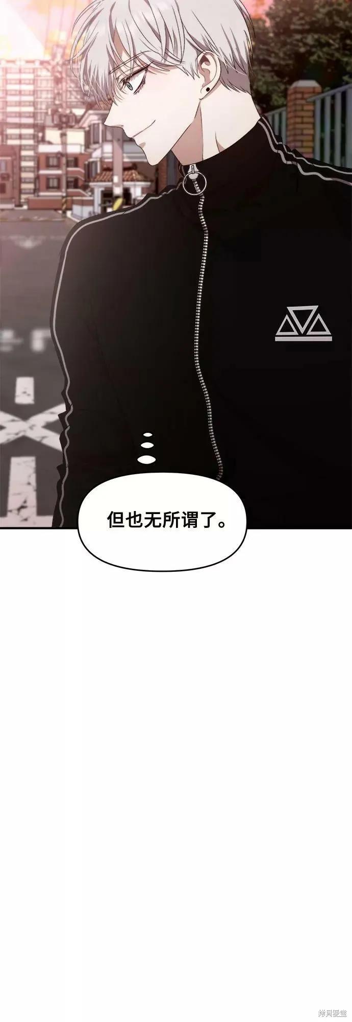 《梦想自由》第49话 第38页