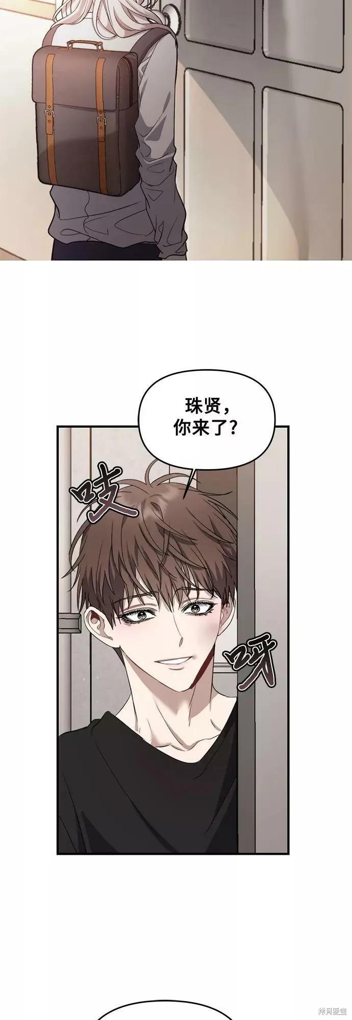 《梦想自由》第49话 第2页