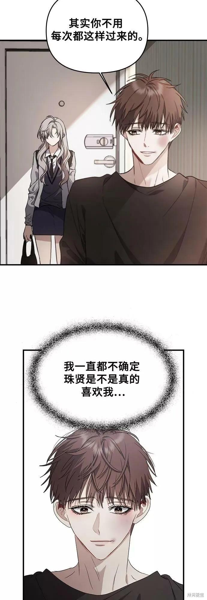 《梦想自由》第49话 第3页