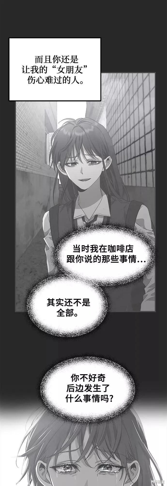 《梦想自由》第49话 第17页
