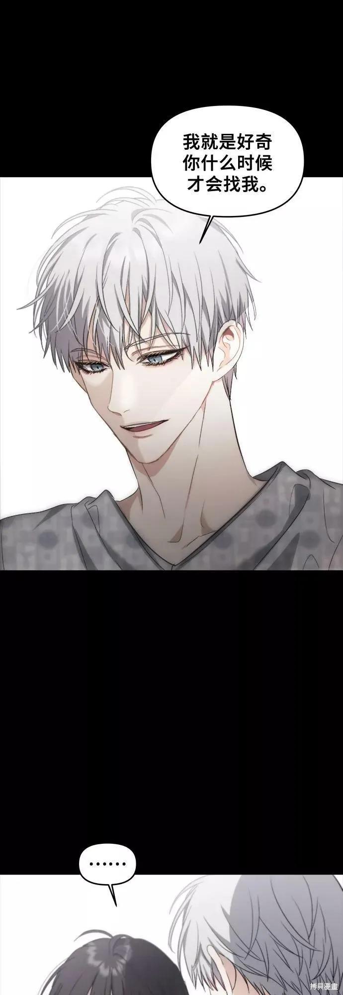 《梦想自由》第49话 第62页