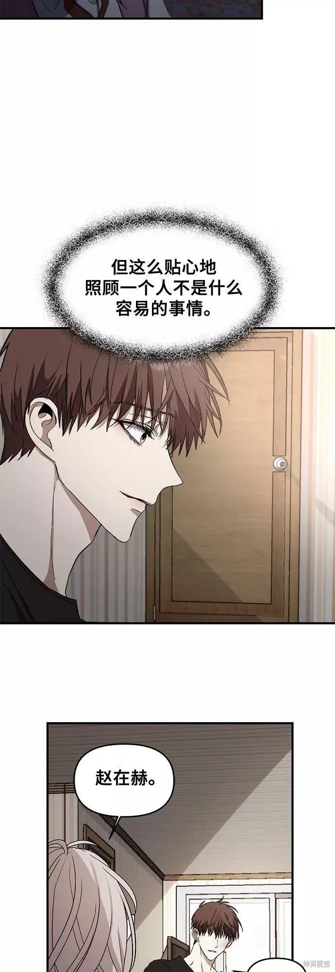 《梦想自由》第49话 第6页