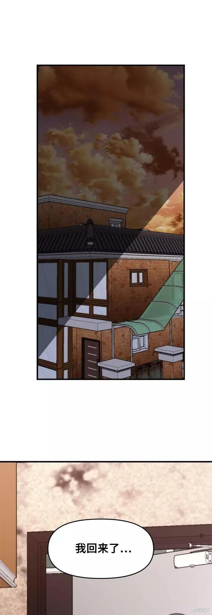 《梦想自由》第49话 第41页