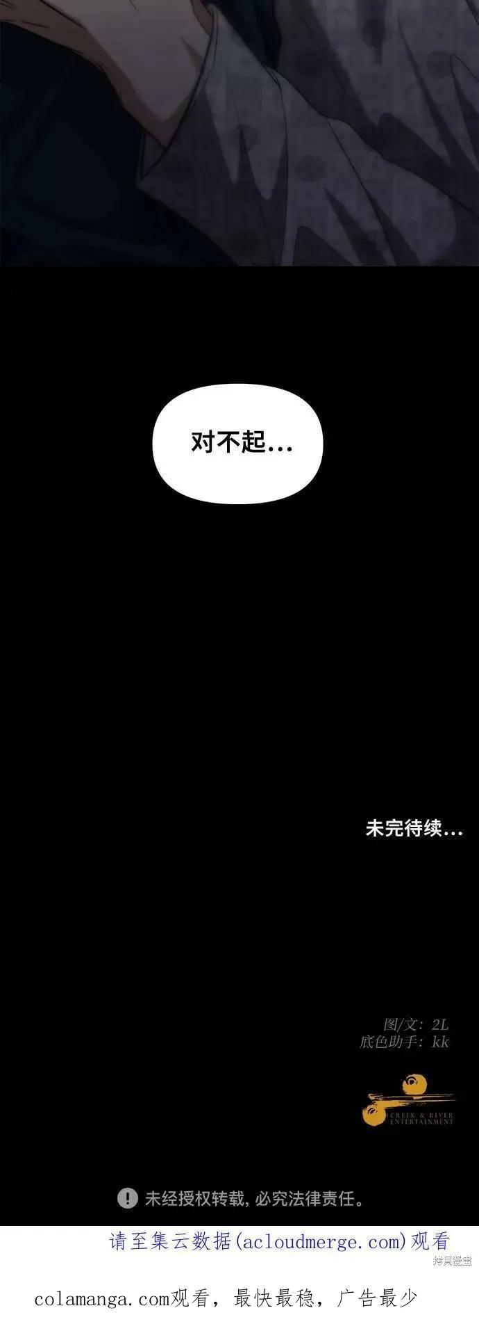《梦想自由》第49话 第69页