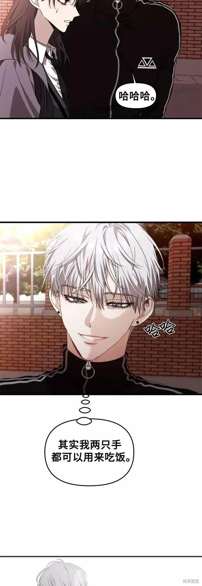 《梦想自由》第49话 第35页