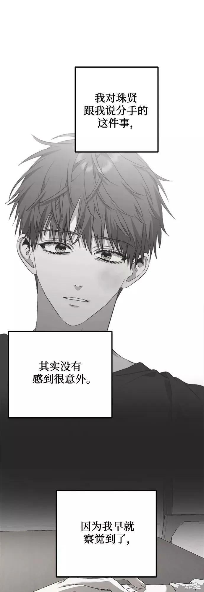 《梦想自由》第49话 第14页