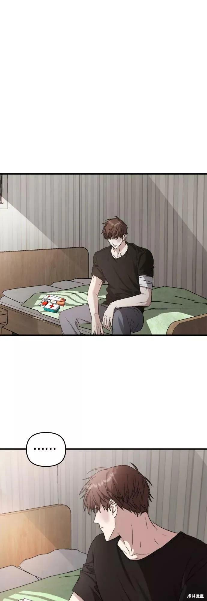 《梦想自由》第49话 第12页