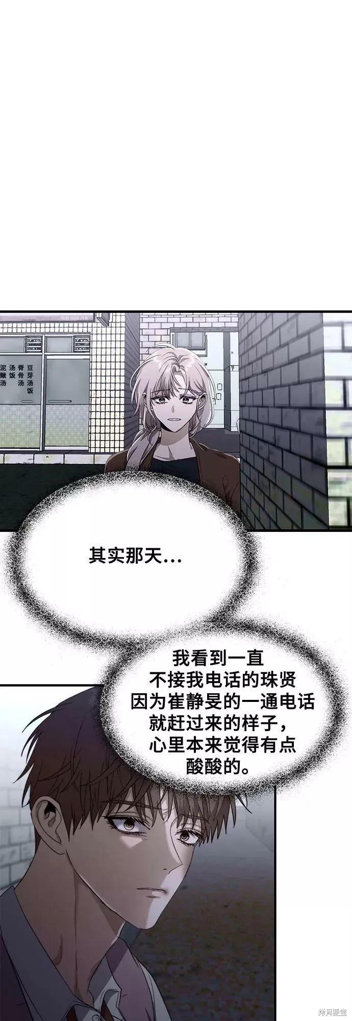 《梦想自由》第49话 第5页