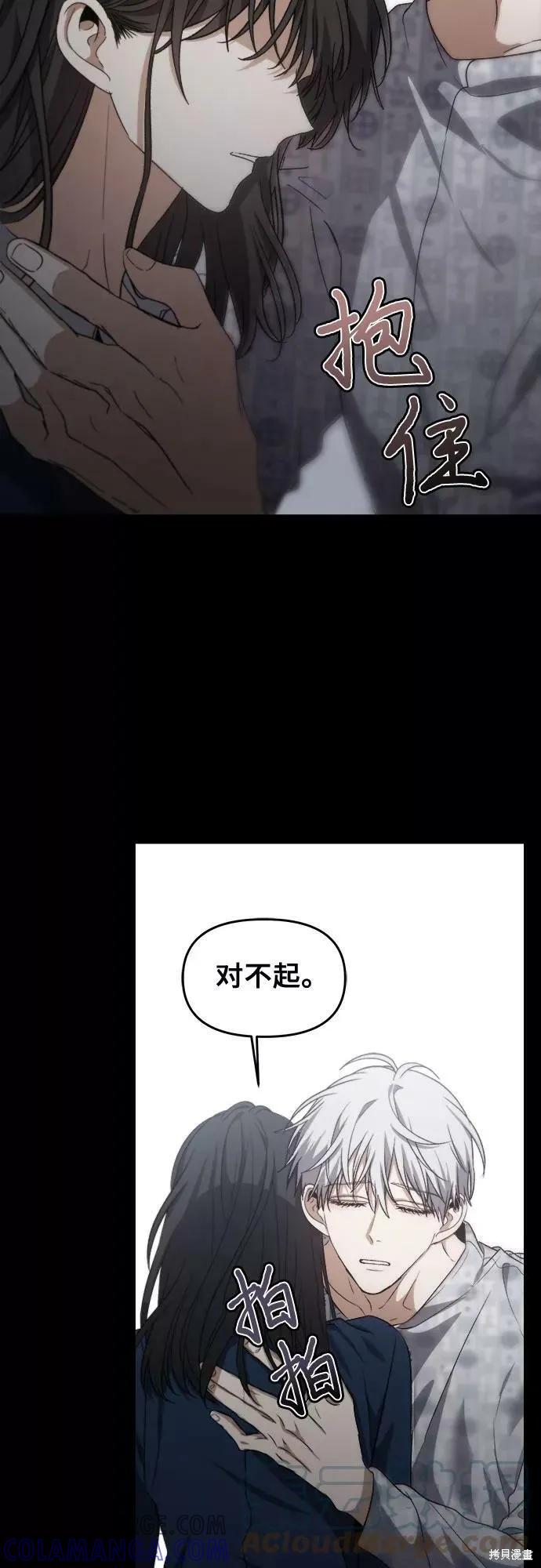 《梦想自由》第49话 第67页