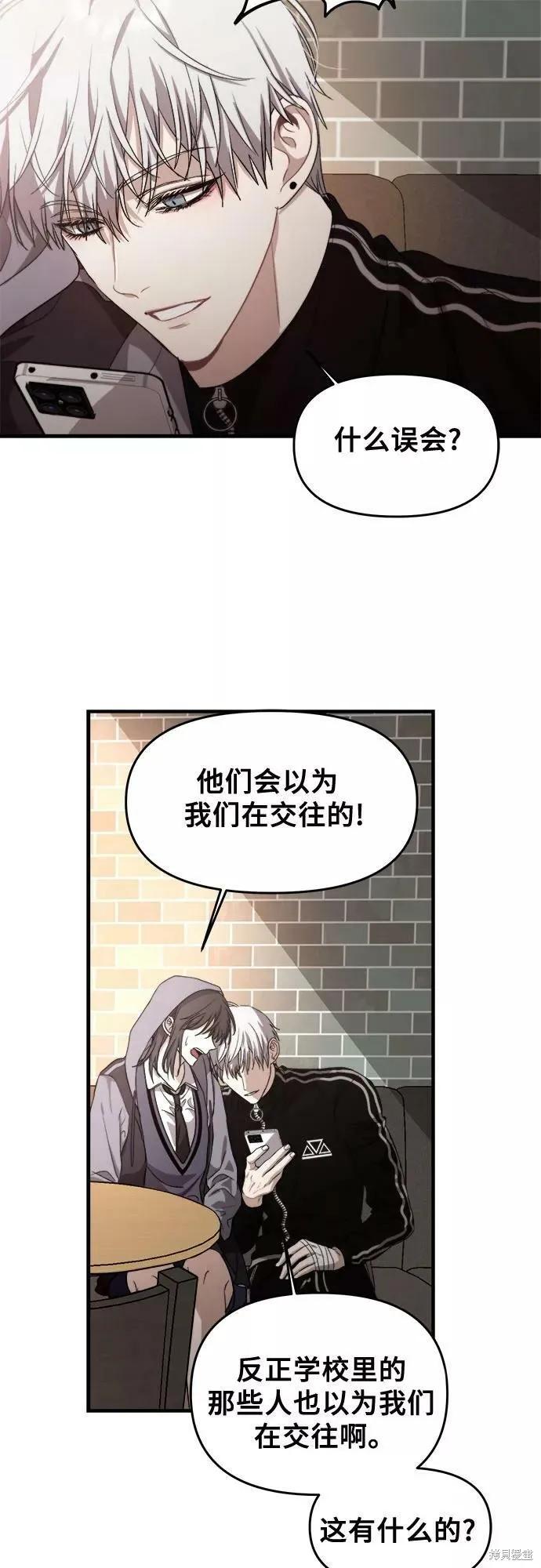 《梦想自由》第49话 第23页