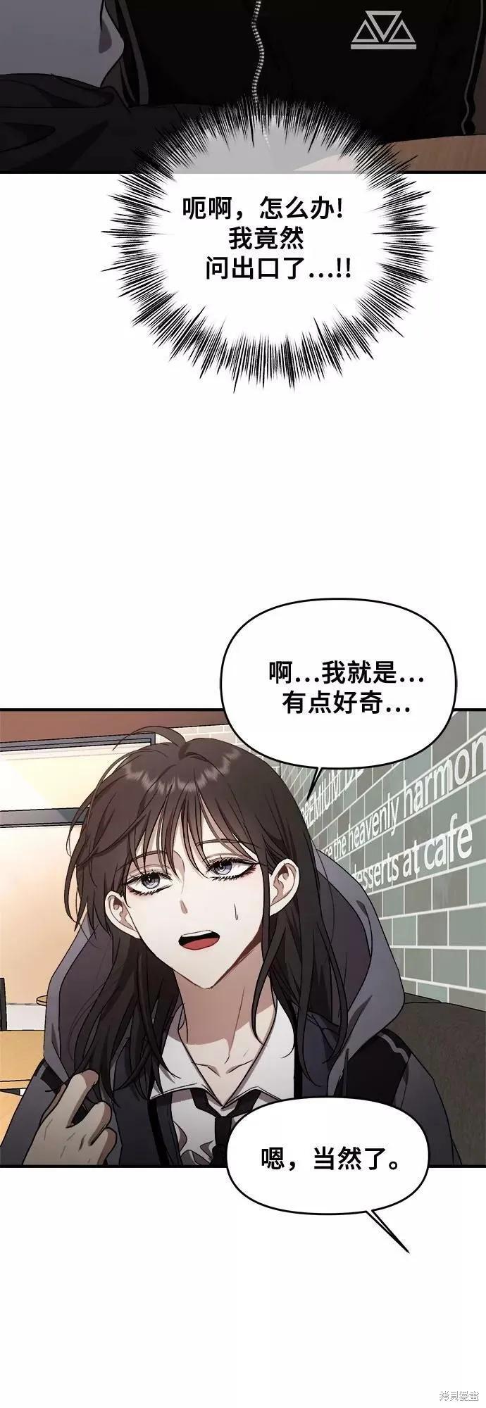 《梦想自由》第49话 第26页