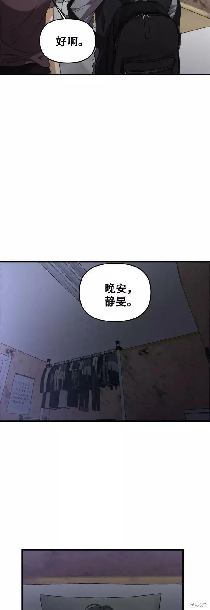 《梦想自由》第49话 第47页